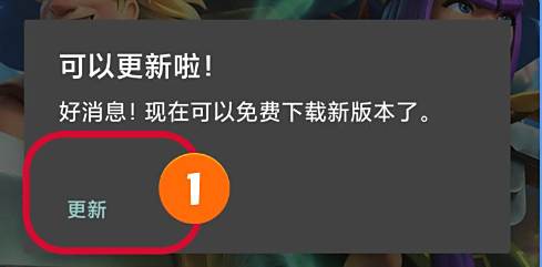《皇室战争》怎么绑定账号绑定用户账号超详细教程1