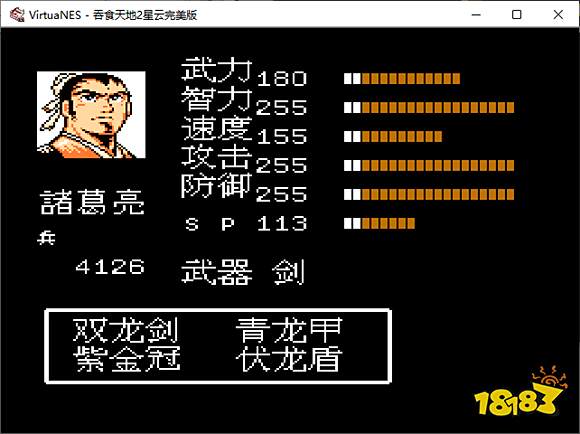 吞食天地星云完美版