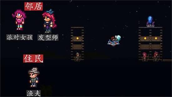 泰拉瑞亚npc要怎么分配入住泰拉瑞亚npc分配入住方法6
