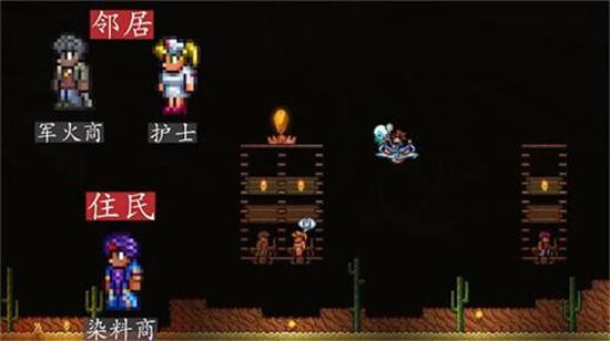 泰拉瑞亚npc要怎么分配入住泰拉瑞亚npc分配入住方法3