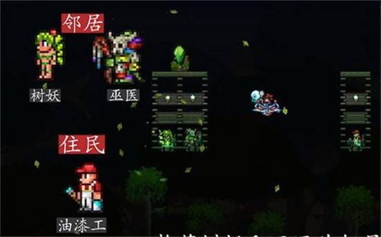 泰拉瑞亚npc要怎么分配入住泰拉瑞亚npc分配入住方法5