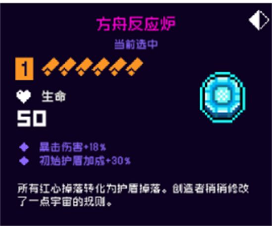 霓虹深渊无限方舟反应炉怎么样方舟反应炉属性2