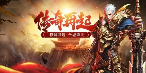 传奇新开网站打金服