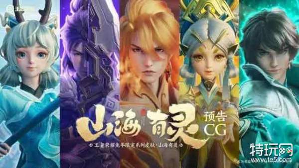 王者荣耀李信兔年限定皮肤多少钱 2023李信山海炽霜斩皮肤最低价格_特玩网