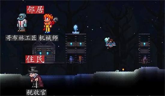 泰拉瑞亚npc要怎么分配入住泰拉瑞亚npc分配入住方法7