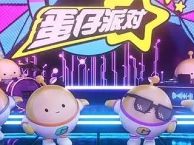 蛋仔派对兑换码潮流纤维2023 潮流纤维最新兑换码分享
