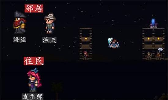 泰拉瑞亚npc要怎么分配入住泰拉瑞亚npc分配入住方法8