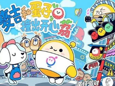 蛋仔派对兑换码永久角色领取2023最新礼包大全