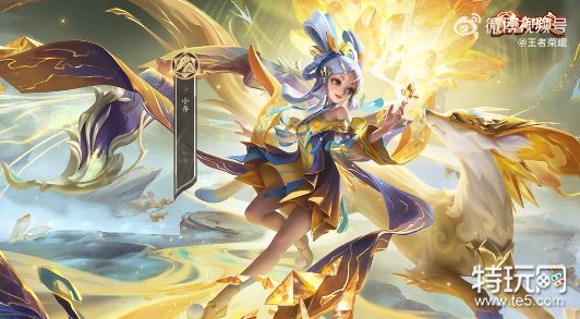 王者荣耀小乔兔年限定皮肤多少钱小乔山海琳琅生皮肤故事介绍