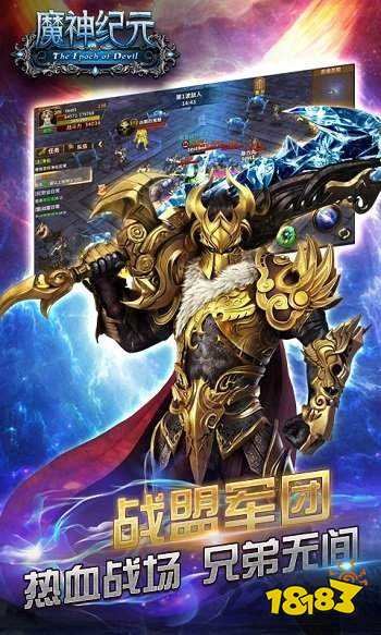 魔神纪元下载-魔神纪元手游下载