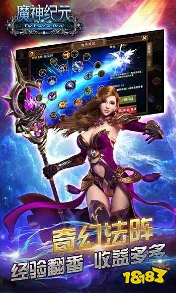 魔神纪元下载-魔神纪元手游下载