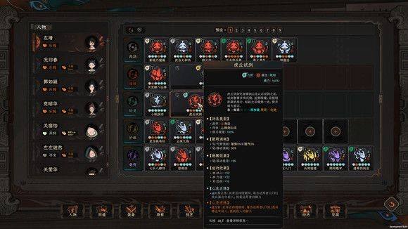 《太吾绘卷》凤凰茧打法攻略5