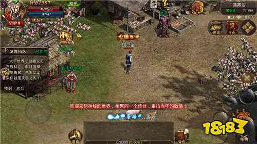 凌天众游网公益后台版游戏截图