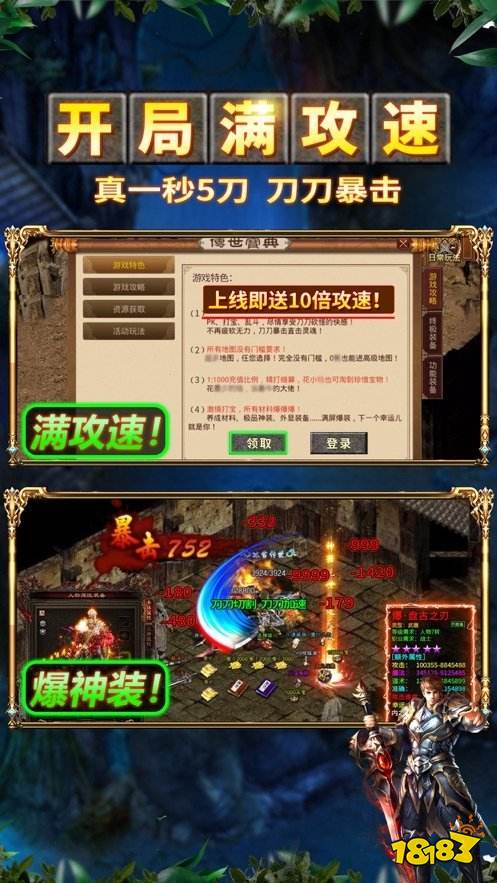 1.76全新攻速版传奇贪玩恶徒