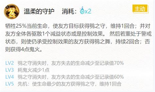 《阴阳师》最新sr薰御魂及位置最强搭配方案20234