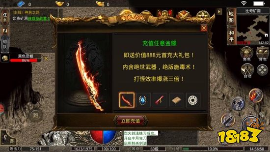 暴走传奇之刀刀逐日官方版