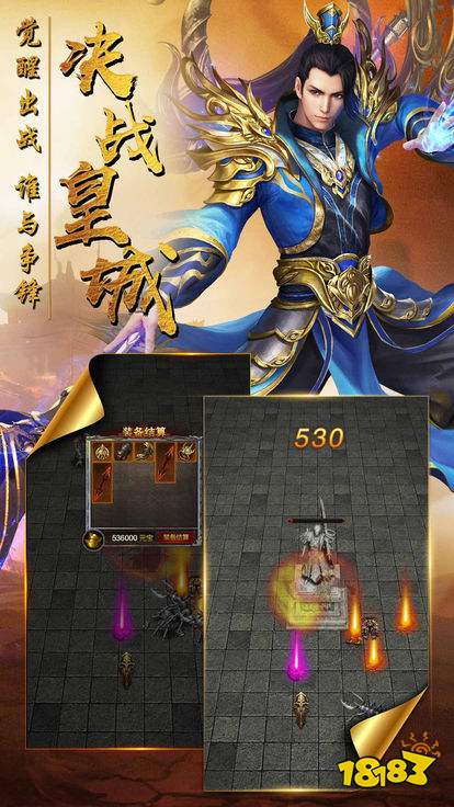 1.80网通复古传奇截图