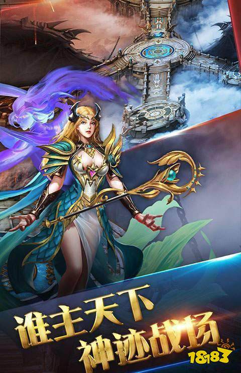 中变靓装传奇截图