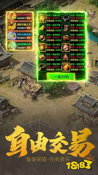 蓝月返利版之古月传奇游戏截图