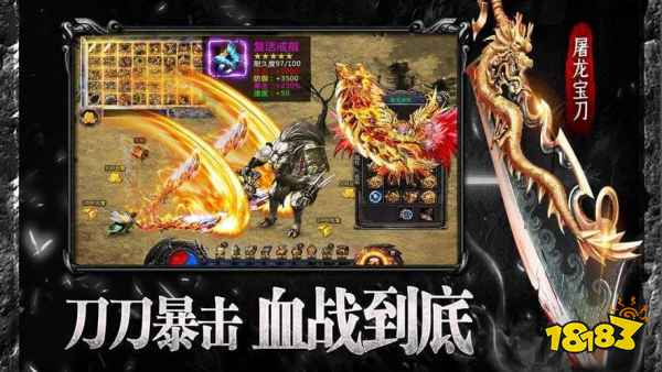 热血传奇1.76单机版截图