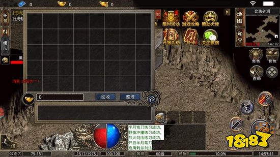 暴走传奇之刀刀逐日官方版