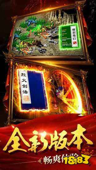 复古传奇手游微变版截图