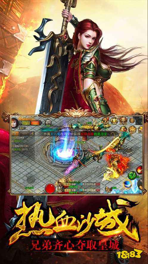 红月战神传奇3手游截图