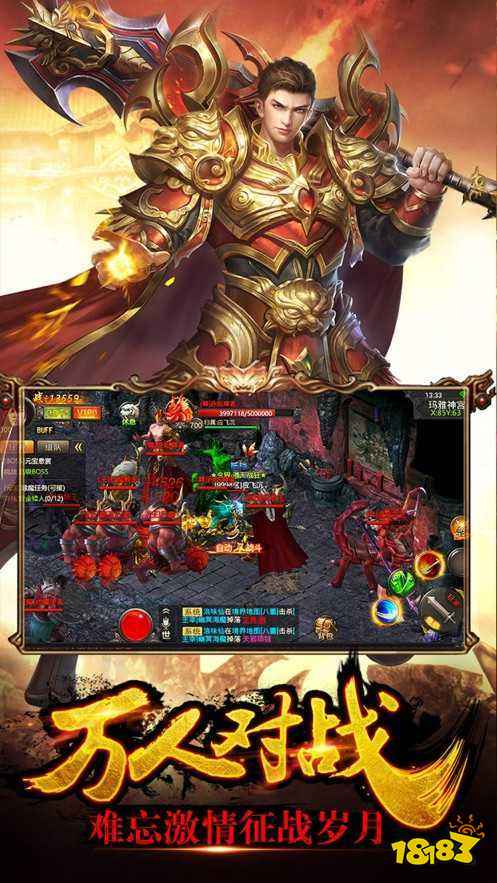红月战神传奇3手游截图