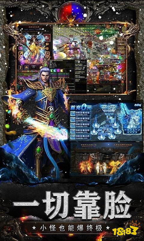 怒剑传奇新冰雪爆充值游戏截图