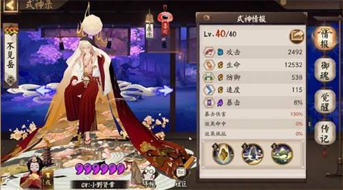 《阴阳师》最新ssr不见岳御魂最强搭配攻略20231