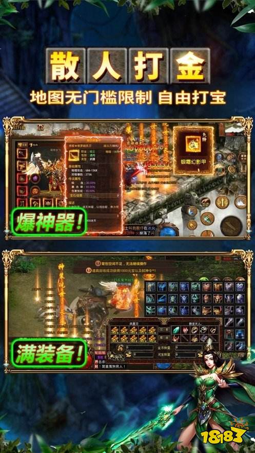 1.76全新攻速版传奇贪玩截图