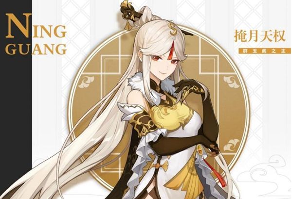 《原神》凝光圣遗物及武器搭配推荐20231