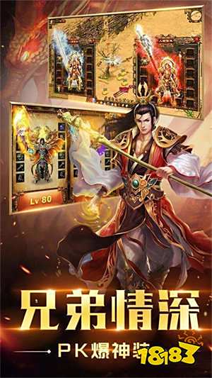 仿盛大传奇1.76手游版截图