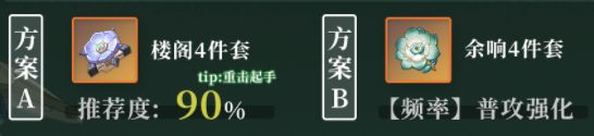 《原神》流浪者散兵圣遗物武器以及配队推荐20232