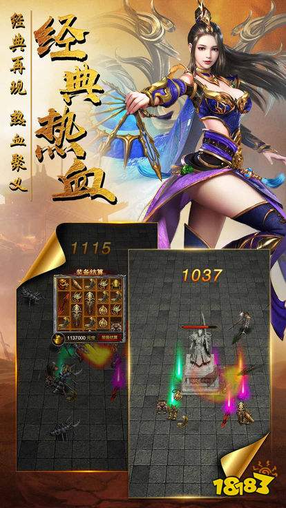 1.80网通复古传奇截图