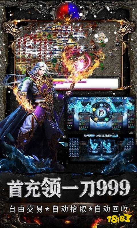 怒剑传奇新冰雪爆充值游戏截图