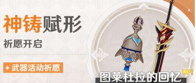 《原神》3.4版本武器池强度分析1