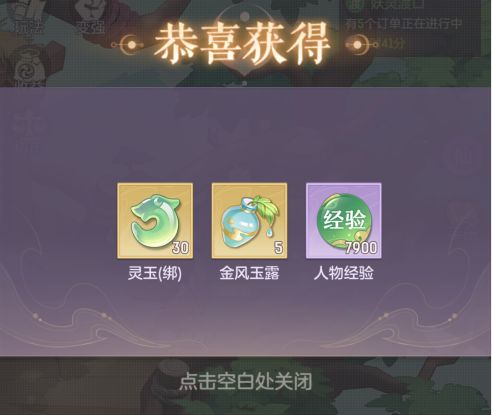 《长安幻想》奇闻异事西方奇术攻略7