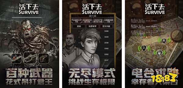 生存游戏排行榜_前十名生存游戏排名人气最高的生存游戏推荐(2)