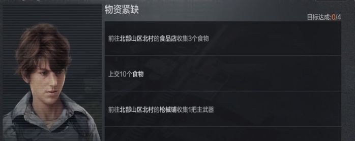 《暗区突围》钥匙链任务介绍2