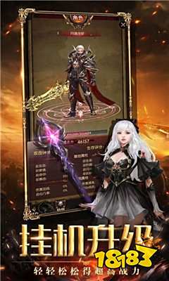 1.76新开合击截图