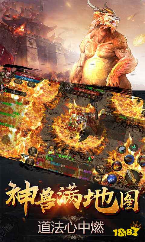 圣域传奇BT版介绍