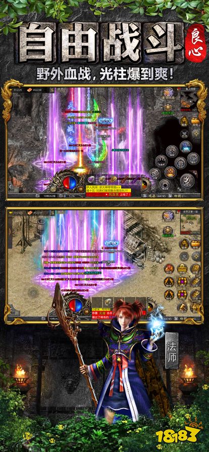 良心传奇官方服寒刀打金超爆版截图