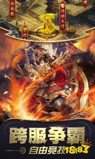 雷霆拯救赚钱版介绍