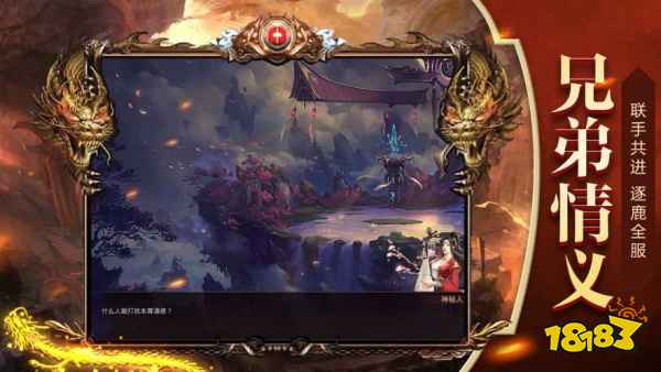 烈火巅峰传奇下载-烈火巅峰传奇游戏下载