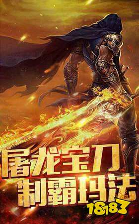 龙门大魔神官方版游戏截图