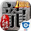 仿盛大1.76经典传奇 v1.76