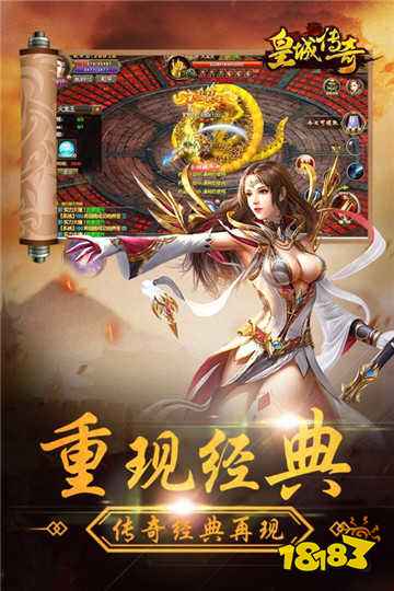 皇城传奇富强版介绍