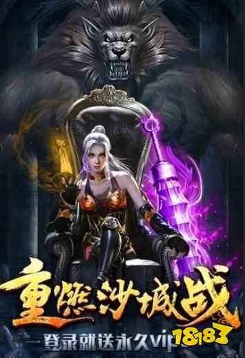 传世刀刀爆下载-传世刀刀爆游戏下载