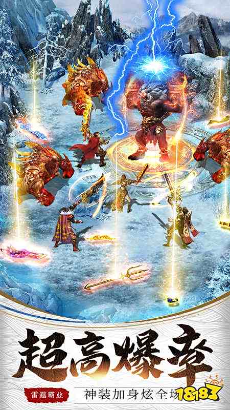 雷霆霸业单职业传奇介绍